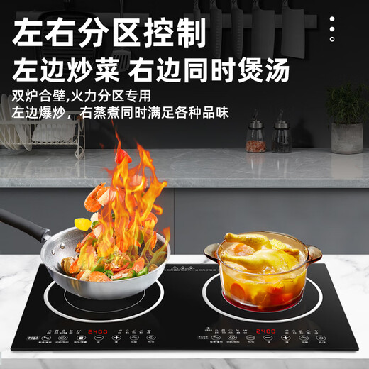 
Jutianxia embedded induction cooker dual stove 3400W watt high power double-head induction cooker new household hot electric ceramic furnace integrated stove inlay dual-purpose hot stir-fry energy saving power saving double flat one electric (3000W) one ceramic (2400W) panel size: 740*420, opening size: 675*390