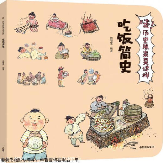 Second hand wow! This is how history turns out to be. A brief history of eating. 90% new.