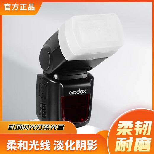 Shenniu Top Flash Light Soft Box V1/V860III Third Generation/TT Series Second Generation Square Box Universal SLR Camera Accessories Hot Shoe Light Soft Casing Square Box Top Soft Box White No Specifications