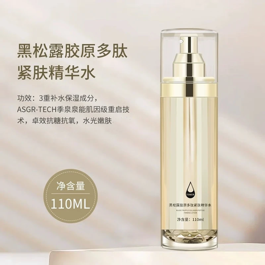 
Ji Quan [Official] Skin Care Set Amino Acid Cleansing VC Essence Polypeptides Skin Firming Hair Salon Nine-Piece Set 753ml Black Truffle Collagen Peptide