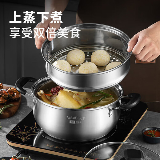 Maxcook soup pot steamer 304 stainless steel two-layer soup pot double-layer soup steamer steamer tray steaming grid stew pot 22cm MCT8763