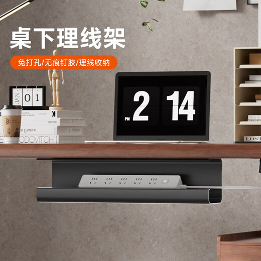 Shuxiang Under Desk Cable Manager Cable Management Rack Plug Storage Box No Punching Cable Management Under Desk Plug Storage Rack Plug Fixture Plug Board Storage Box