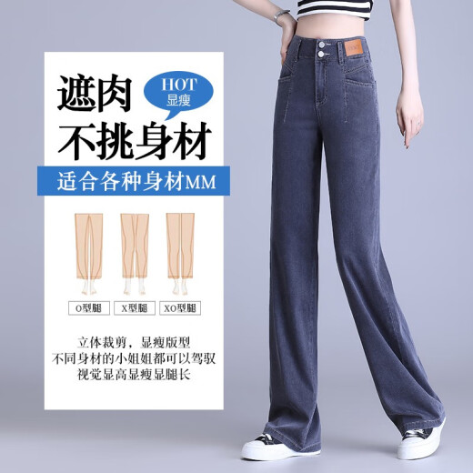 箐箐花天丝牛仔阔腿裤女夏季薄款2025新款春夏垂感休闲裤冰丝显瘦直筒裤 6628浅蓝 M /27(95-105斤)