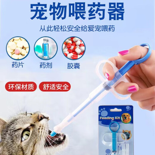 Youfanmeng pet medicine feeder for cats and dogs, medicine-feeding artifact for cats and cats to take medicine, deworming internal medicine-feeding syringe for dogs and cats