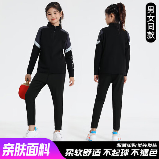 准芝儿童乒乓球服长袖运动套装男童女孩保暖速干跑步服运动训练服秋冬 9793黑色单上衣+2307单裤 28码