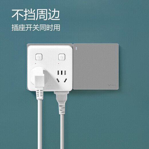 Bull wall plug socket converter one to four small sockets Rubik's Cube expansion plug one to three holes smart plug board wireless multi-purpose bedside expansion plug converter without wire strip plug 86 type GN-93223 one to four sub-control switch 4 sockets