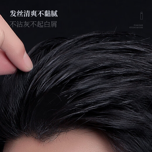Hefengyu foam hair wax mousse curly hair moisturizing fluffy wool curly bubble elastic vegetarian men's hair spray set mousse fragrance * 2 bottles