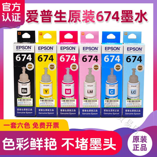 EPSON 674 INK ORIGINAL L801 L805 L810 L850 L1800R330 IMPRIMANCE CONNEXION PRAVATION DU VISE CYAN