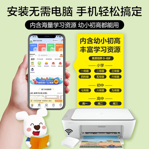 惠普（HP） 1212/2332/2729 A4彩色喷墨学生打印机家用办公照片无线打印复印扫描一体机 2332+小白盒（打印复印扫描+升级手机打印） 套餐一（单黑色易加墨墨盒+黑色墨水3瓶）