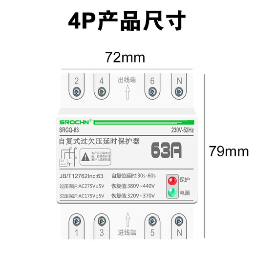 Self-resetting over and under voltage protector 220V intelligent delay reset 40A 60A automatic power off protection switch 2P 63A