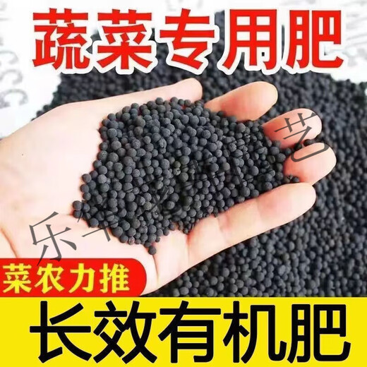 Organic fertilizer, compound fertilizer, special fertilizer for fruit trees and vegetables, general-purpose chemical fertilizer for potted plants, nitrogen, phosphorus and potassium, bio-organic fertilizer 50Jin Jin is equal to 0.5kg, organic long-acting fertilizer (type), general-purpose fertilizer for vegetables (type)