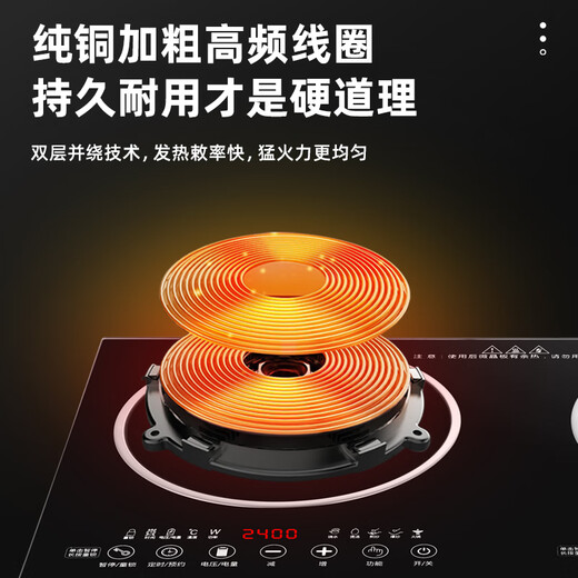 
Jutianxia embedded induction cooker dual stove 3400W watt high power double-head induction cooker new household hot electric ceramic furnace integrated stove inlay dual-purpose hot stir-fry energy saving power saving double flat one electric (3000W) one ceramic (2400W) panel size: 740*420, opening size: 675*390