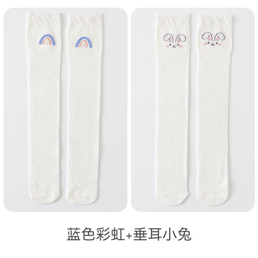 Cotton twin [2 pairs] Children's stockings for girls' long cotton socks for summer mesh thin over-knee socks calf socks mosquito-proof socks White little rainbow + white hanging ear rabbit One size 3-12 years old [unstretched stockings about 45cm long]