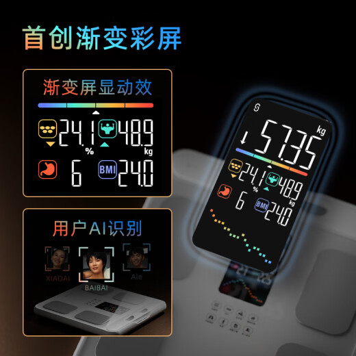 沃莱体脂秤高精准八电极智能体重秤健身房专用电子秤自有APP人体健康数据监测体脂仪