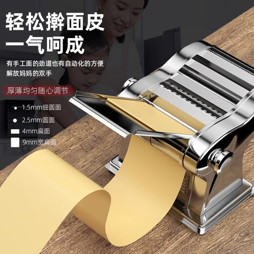 Jingyan [Home Small Electric] Noodle Machine Fully Automatic Noodle Pressing Machine Electric Commercial Small Household Machine Multi-functional Noodle Kneading Dumpling Skin Heluo Noodle Skin Skin Stainless Steel Machine One-Knife Type [Noodle Pressing Slice + Dumpling Skin + 2 Types of Noodle Pressing] Stainless Steel Noodle Knife