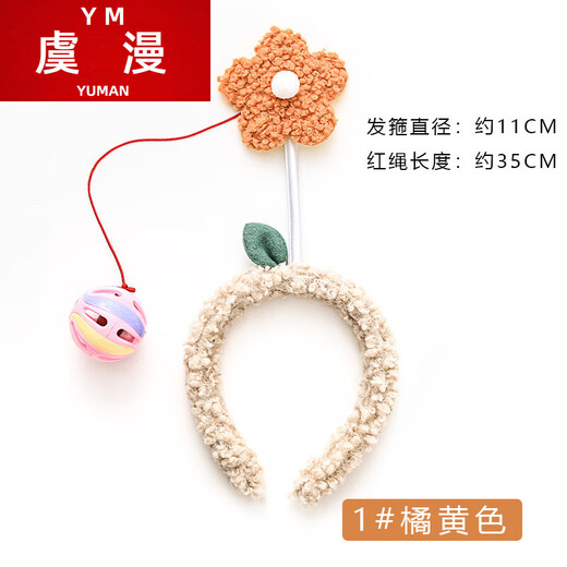 Yu Man's diaper-changing tool to coax the baby, funny baby headband, bell headband, baby diaper toy, plush face wash, hairpin, headband, orange flower