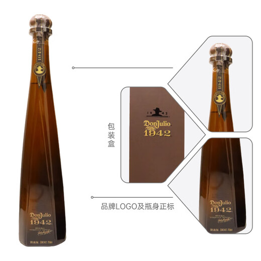唐胡里奥（DON JULIO） 洋酒 1942 陈酿 龙舌兰酒 750ml 礼盒装 38度