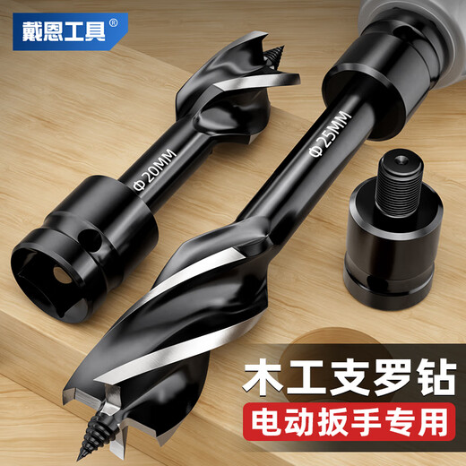 Dane tools woodworking drill bit electric wrench special punching twist drill support Luo drill deep hole twist drill high hardness drill tool 22*105mm short electric wrench special