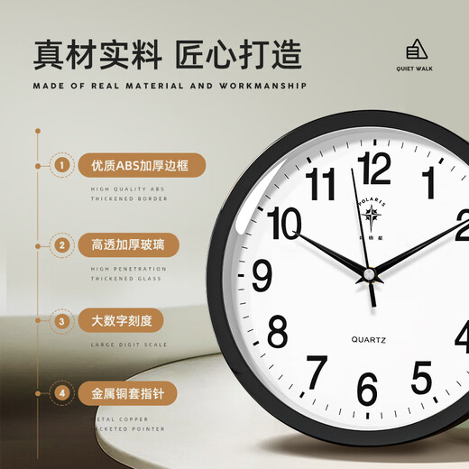 Polaris (POLARIS) wall clock fashion creative living room clock silent simple quartz clock 30cm 2842 black