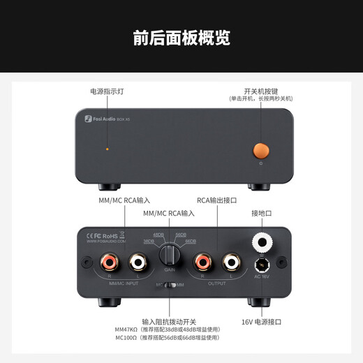 FOSI AUDIO Fosi audio BOX X5 vinyl record player phono amplifier high-fidelity HIFI amplifier home portable amplifier MM/MC dedicated BOX X5