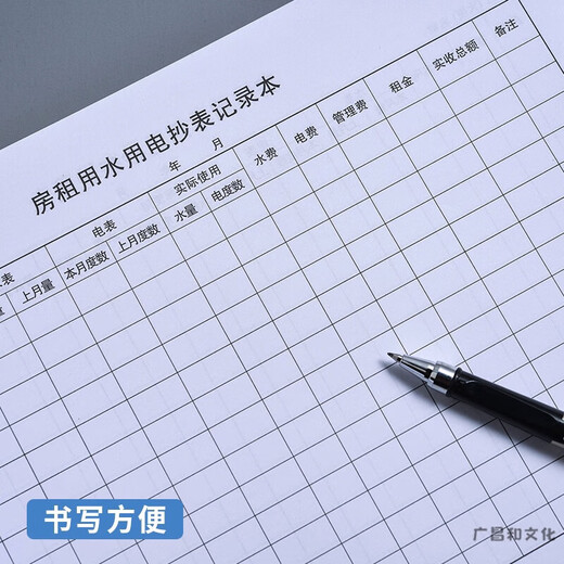 Yaohao Fang Rental Water and Electricity Meter Reading Record Book 100 Pages Water and Electricity Bill Records This Property Landlord’s Meter Reading Registration Book 16K Room Rental Water and Electricity Meter Reading Book 80551