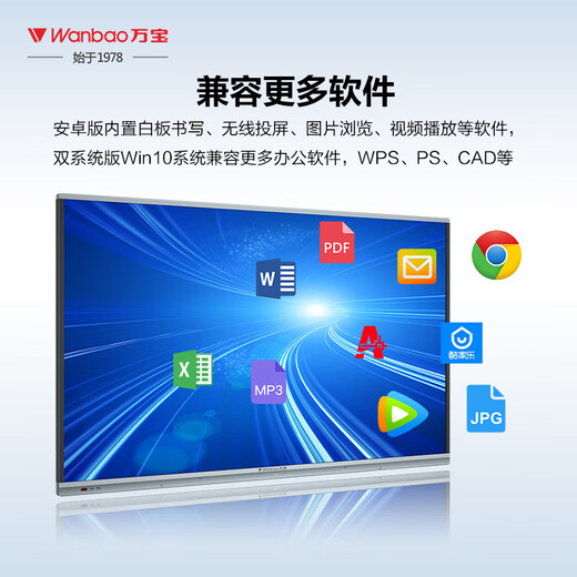Wanbao Conference Tablet All-in-One-Touchscreen 55-Zoll-Elektronik Whiteboard Multimedia Unterricht Office Display Touch großer Bildung Projektion LED55H6Y