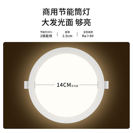 NVC Lighting (NVC) led ultra-thin downlight ceiling light embedded high-wattage high-bright downlight downlight 18W-positive white light-opening-14.5-15cm white