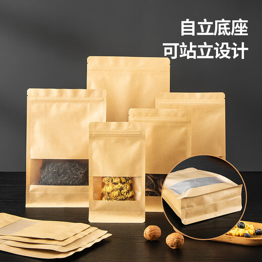 美厨（maxcook）食品自封袋密封袋 牛皮纸密封袋干果零食茶叶收纳袋 10只MCPJ3895