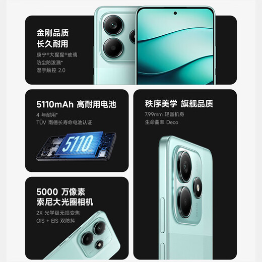 小米Redmi Note14  国家补贴 5G新品手机红米note14 金刚品质 OLED直屏  5000万索尼大光圈相机 星辉白 8GB+256GB