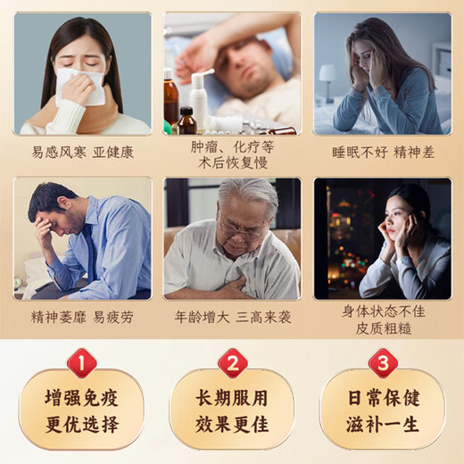 胡庆余堂破壁灵芝孢子粉增强免疫力传统滋补保健品1.5g*16袋X3包	