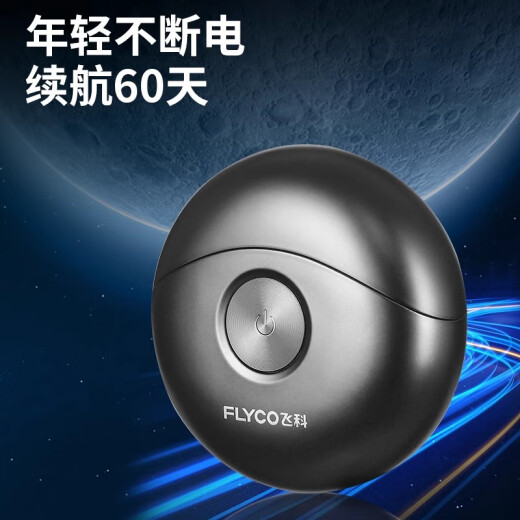 太空小飞碟剃须刀男士电动刮胡刀水洗迷你便携送老公男友生日礼物 飞科太空小飞碟FS891+备用刀头