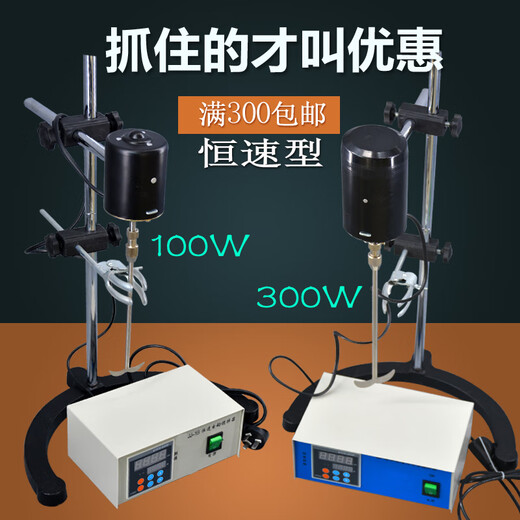 Test de Zhewei JJ-1 Agitateur électrique 100w Mixer d'amélioration de laboratoire 60W JJ-1A 60WSN3882 90W