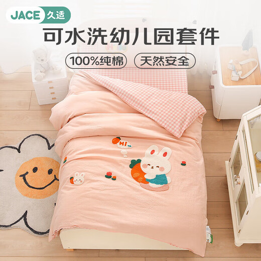 JaCe Kindergarten Quilt Three-piece Cotton Set Baby Seven-piece Set Washable Student Dormitory Multi-piece Set Carrot Rabbit