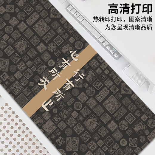 汝沁莲古风文字新中式鼠标垫超大号男女生宿舍桌工位办公电脑书桌垫子 12164急则有失 1000mm*500mm*2mm