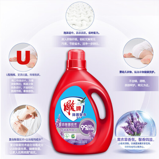 Diaopai sterilization and fragrant laundry detergent removal mites and sterilization 99% lavender fragrance without phosphorus sunlight fragrance hand washing machine washing sterilization and fragrant 2.5kg*2 barrels