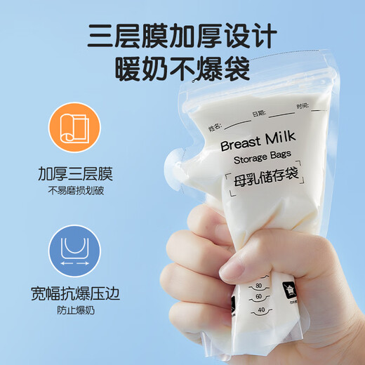 Anko new milk storage bag 30 pieces disposable breast milk bag preservation milk bag milk collector leak-proof inlet and outlet separation 200ml