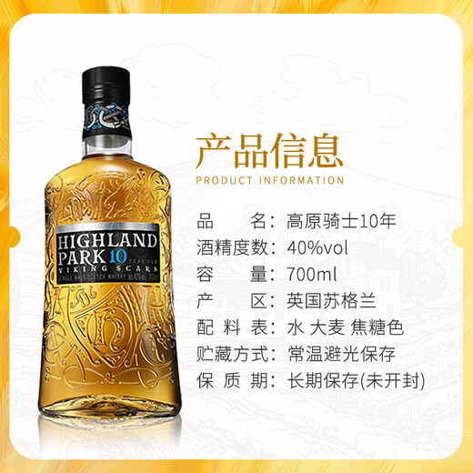 Highland Knight Single Malt Whiskey 12 Years Old Scotch Speyside Peat Flavor Original Bottle Imported Highland Knight 10 Years 700ml