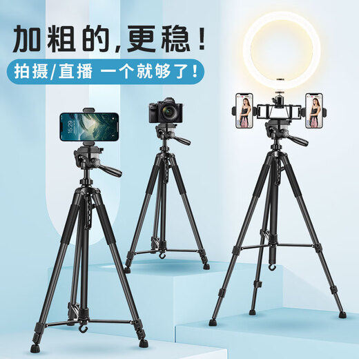 跃路手机直播支架相机三脚架通用单反摄影稳定架补光灯自拍拍照多功能落地式支撑架 单机位 1.4米入门级直播摄影三脚架送收纳袋
