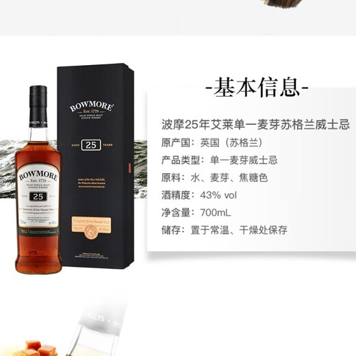 Bowmore 25 ans Scottish Single Malt Whisky 700 ml 43 degrés Boîte-cadeau micro défauts