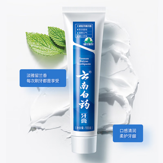 云南白药经典系列牙膏套装 清新口气护龈改善牙龈问题 经典留兰香型180g*2