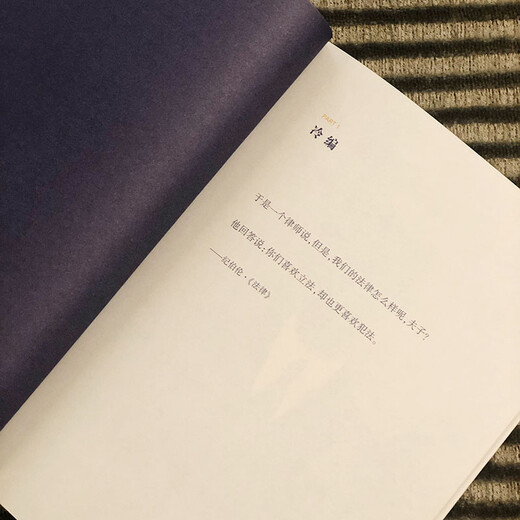 Legal Scarecrow Recommended Preface by Mo Yan