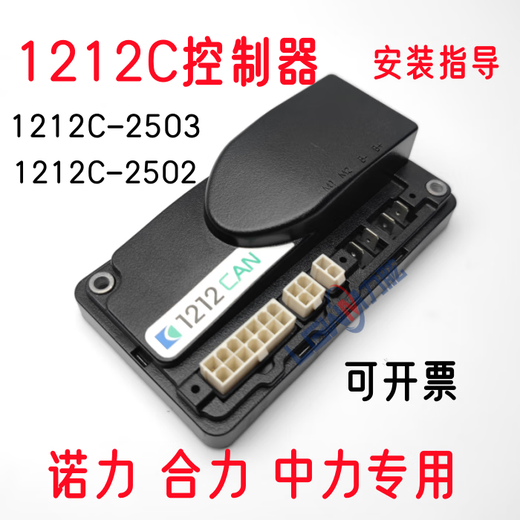 1212C Electric Forklift Controller Noli Zhongli Heli Little King Kong Pallet Handling Forklift Driver Board 1212C Heli Special Controller