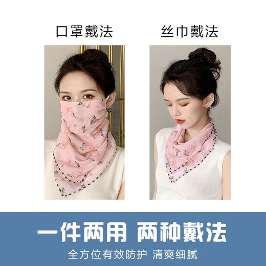 斐卡薇防晒面罩女夏季薄款护颈围脖套女雪纺透气遮阳口罩面纱全脸面巾 两条装【含苞待放+小素花】