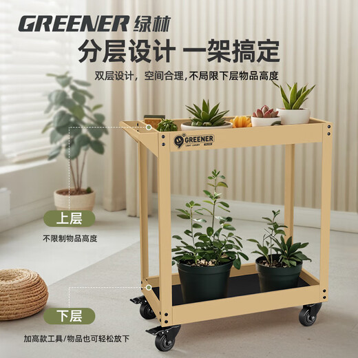 GREENER GREENER trolley tool cart multi-functional mobile cafe home iron green plant rack storage rack double-layer trolley Somano Green