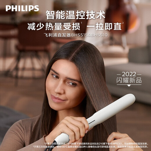Philips (PHILIPS) Philips hair straightener smart ply straightener curling rod straightener smart temperature control straightener birthday gift for girlfriend Chinese Valentine's Day gift BHS515/05