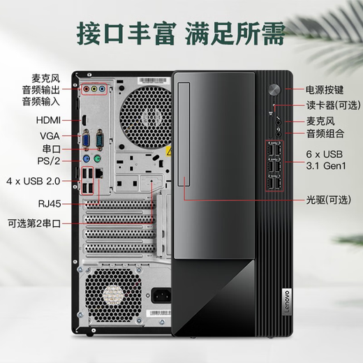 Lenovo [i5/i7 edición profesional personalizada Win10] M455 Actualizado W490/T4900K Computer Computer Host con puerto serie + host único PCI + Monitor personalizado de 19.5 pulgadas i5 16G 256G + 1T W10PRO