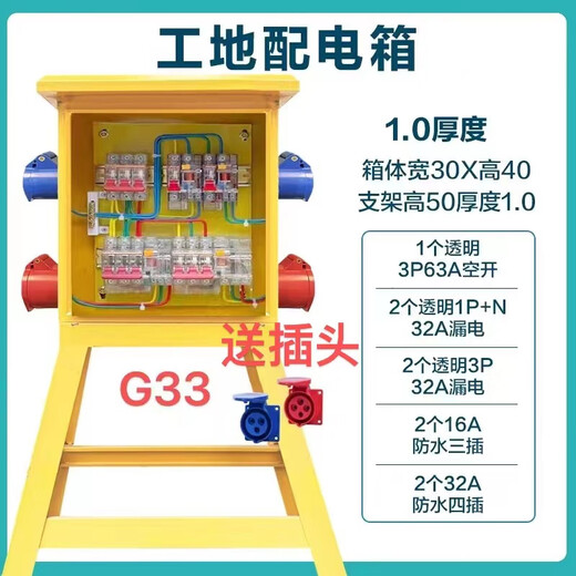 Jinghuilai 220v380v construction site temporary first-level, second-level and third-level decoration industrial explosion-proof waterproof socket box distribution box G65
