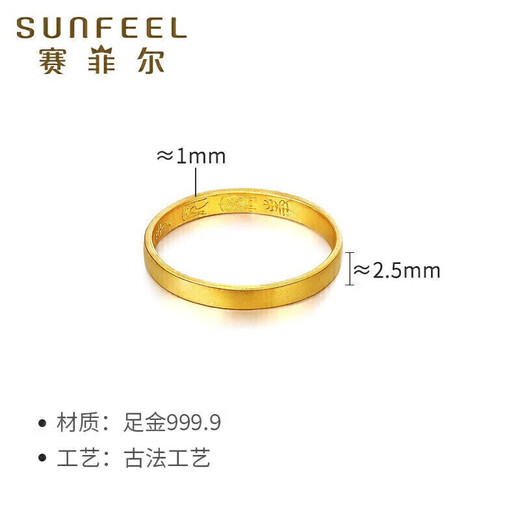 Saphire gold ring pure gold 999.9 ancient gold safe and sound ring ring 14# about 2.05 grams