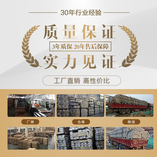 博典（BODIAN） 实木地板 非洲圆盘豆 实木木地板 工程定制 来样定制 9905