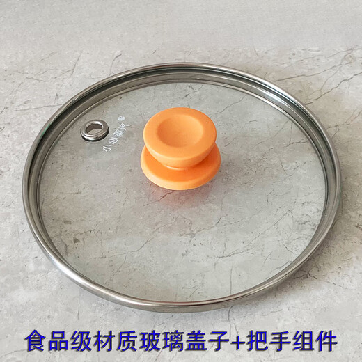 苏泊尔（SUPOR）H12YK629 H12YK829 H12YK29蒸笼玻璃锅盖子电火锅配件 奶白色蒸笼